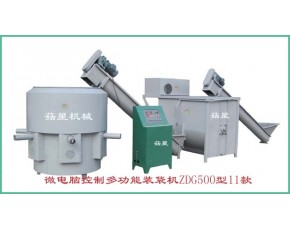 微電腦控制多功能裝袋機