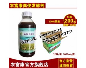 堆肥有機肥發(fā)酵菌