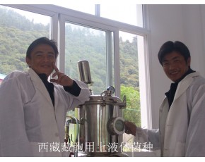 西藏藏胞用上液體設(shè)備