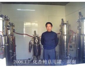 2006工廠化杏鮑菇用罐