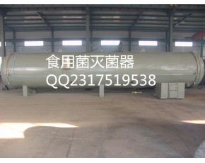 臥式滅菌器|滅菌罐|蒸煮鍋|壓力罐食用菌培養基專用滅菌鍋