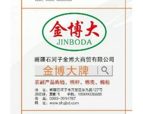 新疆棉殼價格繼續上漲