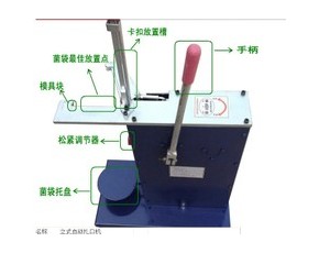 香菇扎口機|香菇扎口機價格 食用菌卡扣
