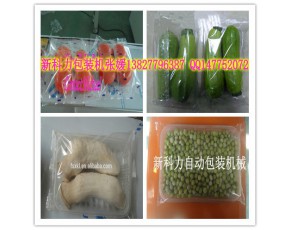 帶托盒多功能茹類打包機(jī)