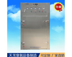 器具，工作服，瓶子瓶蓋臭氧滅菌柜