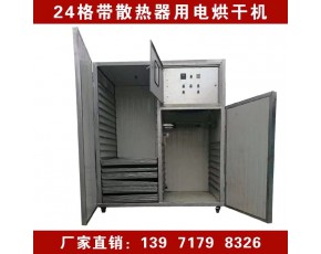 青白江羊肚菌烘干機要烘干到什么程度 四川羊肚菌烘干機價格	