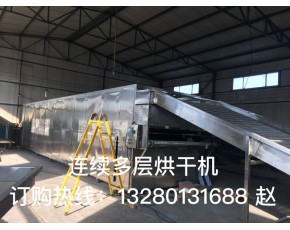 大型帶式多層熱風款靈芝片干燥機，連續式款球蓋菇烘干機 