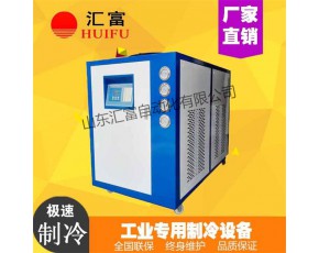 模具配套冷水機_濟南匯富小型冷水機直銷