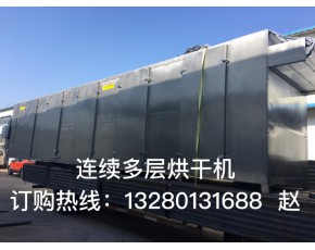 花菇烘干機，茶樹菇烘干機，松茸片烘干機