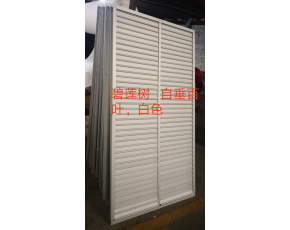 烘干機排風百葉