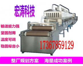 百靈菇微波殺菌殺蟲機