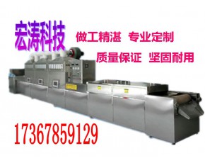 百靈菇微波殺菌殺蟲設備