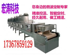 香菇保鮮烘干設備