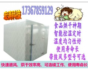  農作物烘干房食用菌空氣能烘干機家用自動恒溫干燥機枸杞烘干房