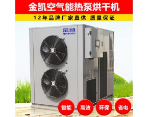 羊肚菌熱泵烘干機食用菌烘干設(shè)備羊肚菌烘干工藝