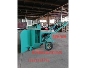 食用菌自走式翻料機