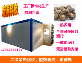 冬瓜皮烘干機 梨片干燥設備 烘干設備可烘干多種藥材蔬菜水果