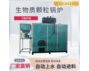 食用菌香菇平菇菌棒蒸汽鍋爐黑木耳羊肚菌袋環保生物質鍋爐好用