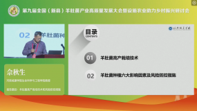 余秋生：羊肚菌高產(chǎn)栽培技術(shù)和風(fēng)險(xiǎn)防控措施