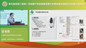 張業(yè)勝：推動(dòng)羊肚菌進(jìn)入分子育種新時(shí)代