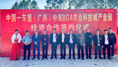 中柬農業科技城產業園項目簽約，涉及食用菌工廠化生產
