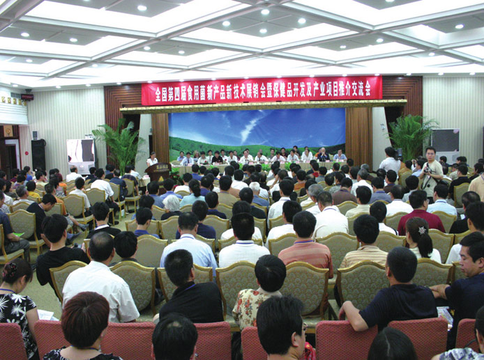 2005年6月*河南*鄭州'全國第四屆食用菌新產(chǎn)品新技術(shù)展銷會暨保健品開發(fā)及產(chǎn)業(yè)項(xiàng)目推介交流會'